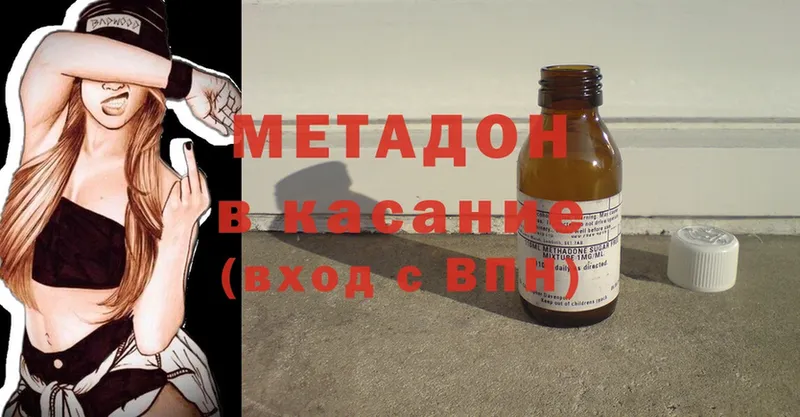 что такое наркотик  Ханты-Мансийск  Метадон methadone 